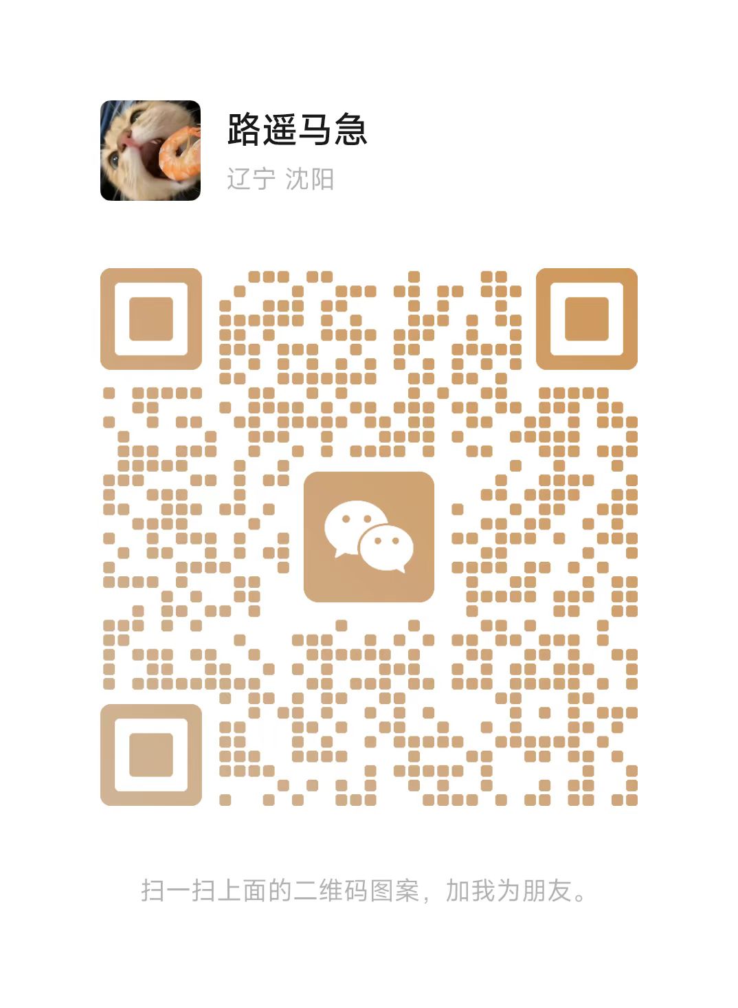 微信二维码