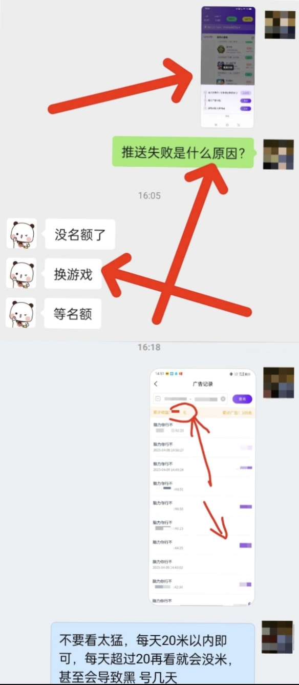 图片[5] - 外面带的快手广告掘金，单号一天20 - 炑冉分享站