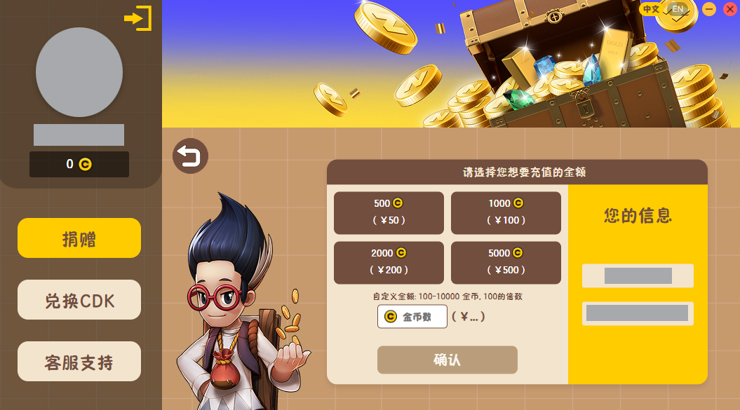 充值