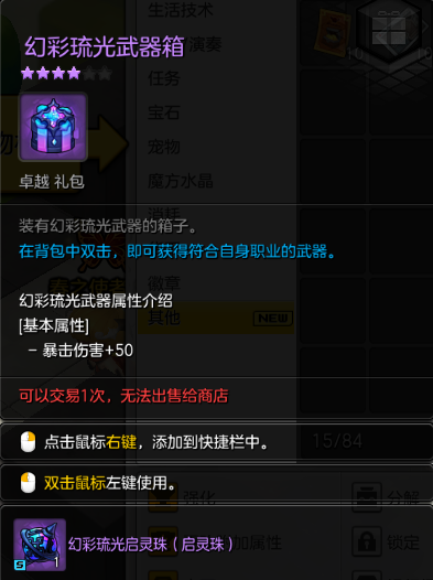 武器箱