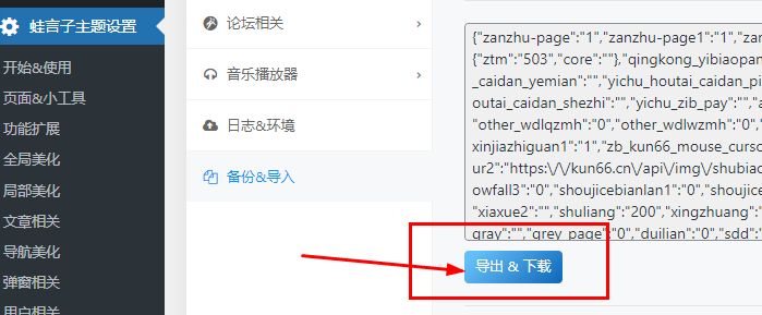 蛙言子主题 · 子比主题美化功能增强插件 更新日志-蛙言网 蛙言子主题 · 子比主题美化功能增强插件 更新日志-蛙言网