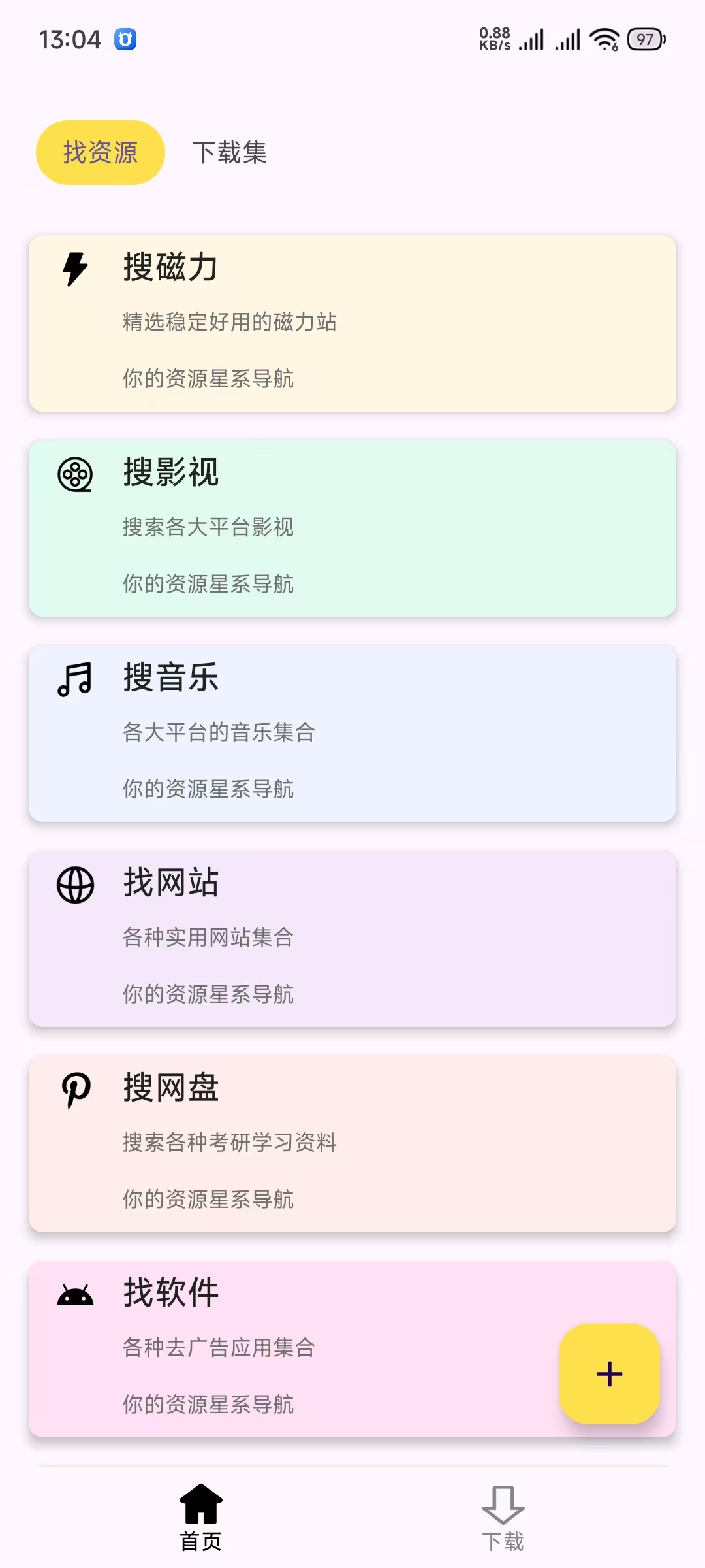 找资源：示例图片