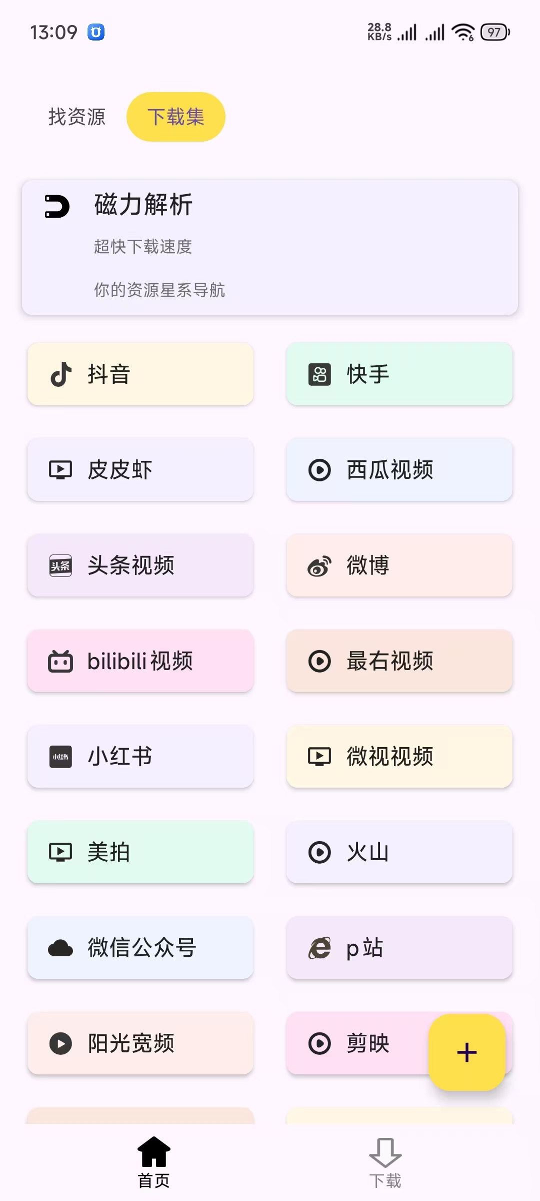 下载集：示例图片