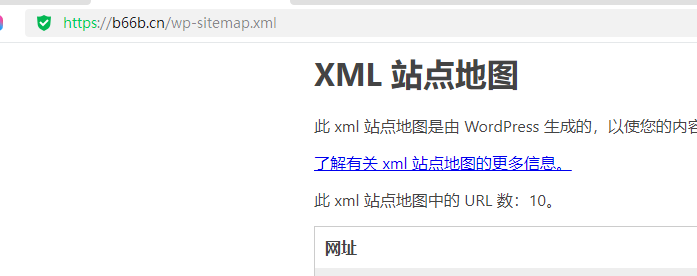 WordPress网站地图sitemap.xml报错修复教程-蛙言网 WordPress网站地图sitemap.xml报错修复教程-蛙言网