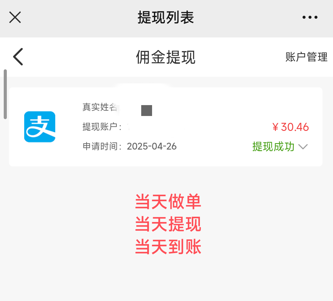 【搬砖项目】话费代充,多劳多得