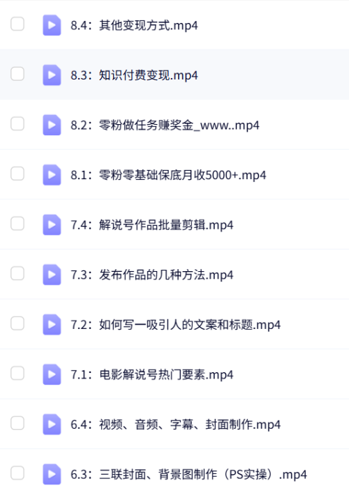 7天学会抖音电影解说4.0课-时令官IP站