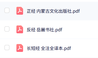 《正经》和《反经》-时令官IP站
