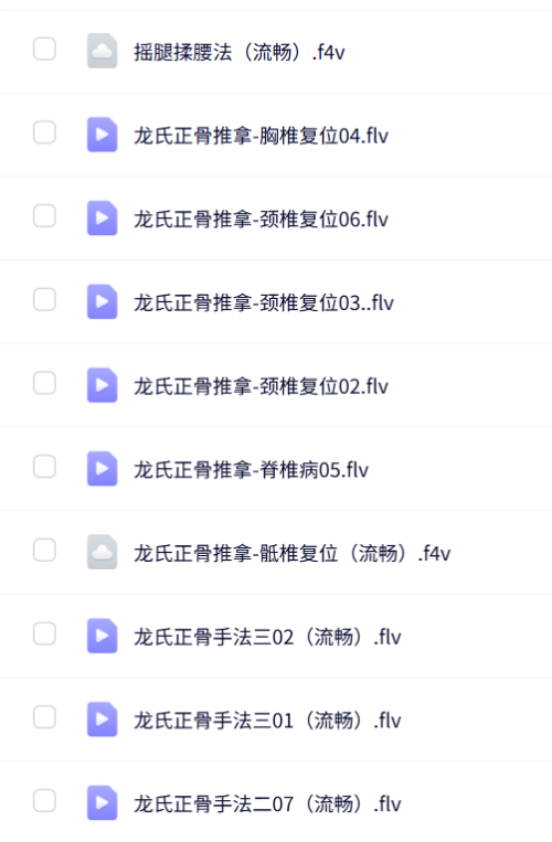 中医正骨界清流–龙氏正骨视频教程-时令官IP站