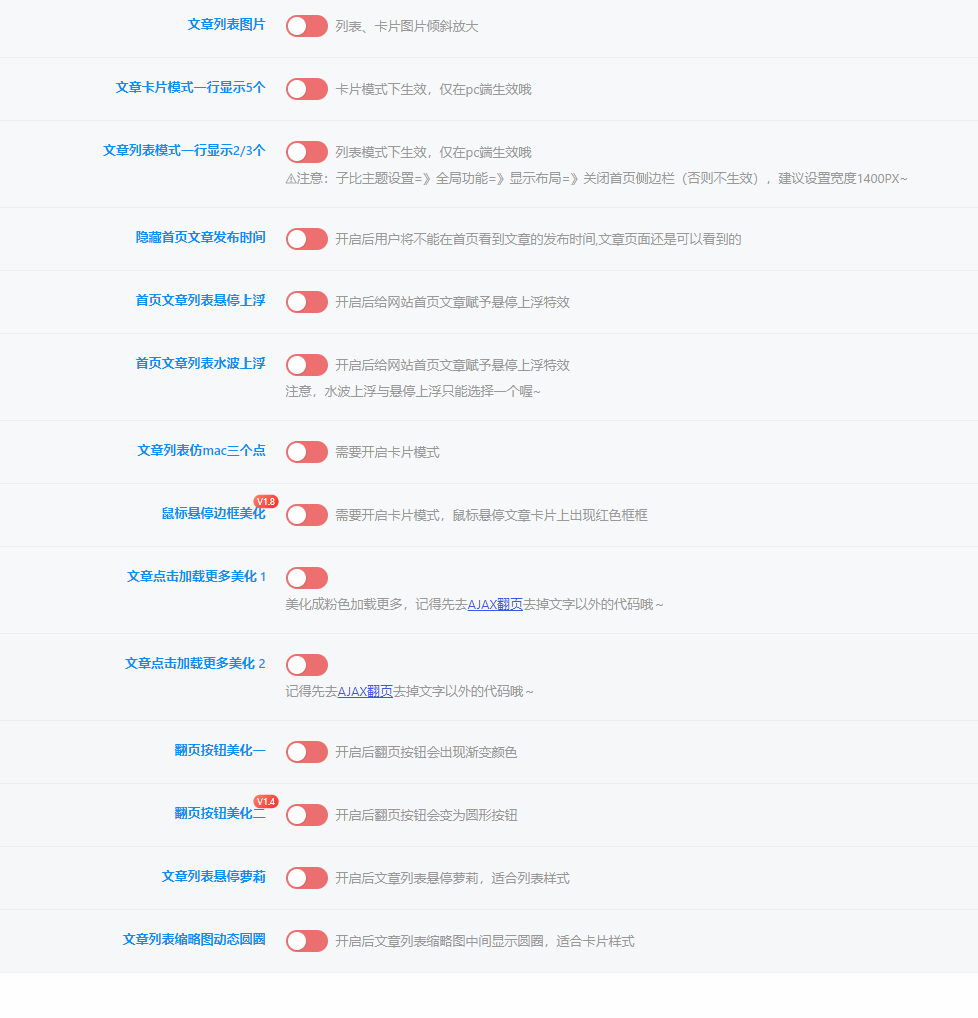 蛙言子主题 · 子比主题美化功能增强插件 更新日志-蛙言网 蛙言子主题 · 子比主题美化功能增强插件 更新日志-蛙言网