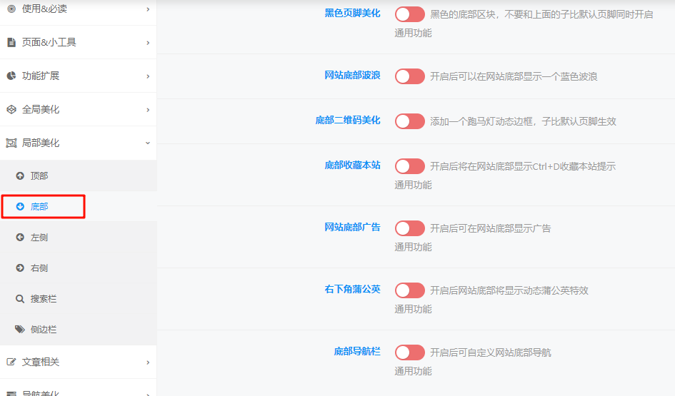 蛙言子主题 · 子比主题美化功能增强插件 更新日志-蛙言网 蛙言子主题 · 子比主题美化功能增强插件 更新日志-蛙言网