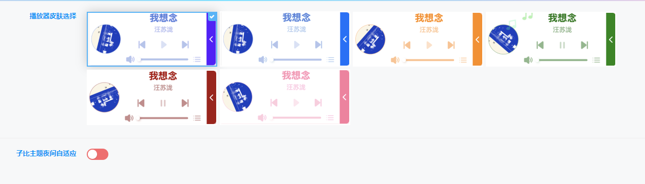 蛙言子主题 · 子比主题美化功能增强插件 更新日志-蛙言网 蛙言子主题 · 子比主题美化功能增强插件 更新日志-蛙言网