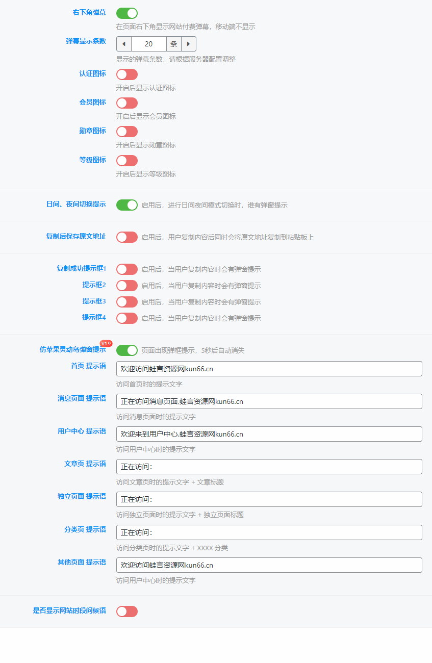 蛙言子主题 · 子比主题美化功能增强插件 更新日志-蛙言网 蛙言子主题 · 子比主题美化功能增强插件 更新日志-蛙言网