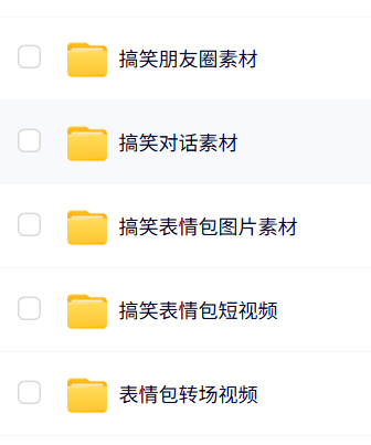 短视频制作——7000+搞笑幽默素材, 某宝购的自媒体素材-时令官IP站