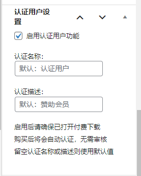 子比主题美化 – 购买文章自动认证功能-蛙言网 子比主题美化 – 购买文章自动认证功能-蛙言网