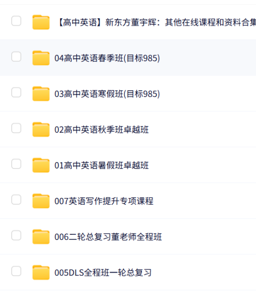 【董宇辉网课全套】-时令官IP站