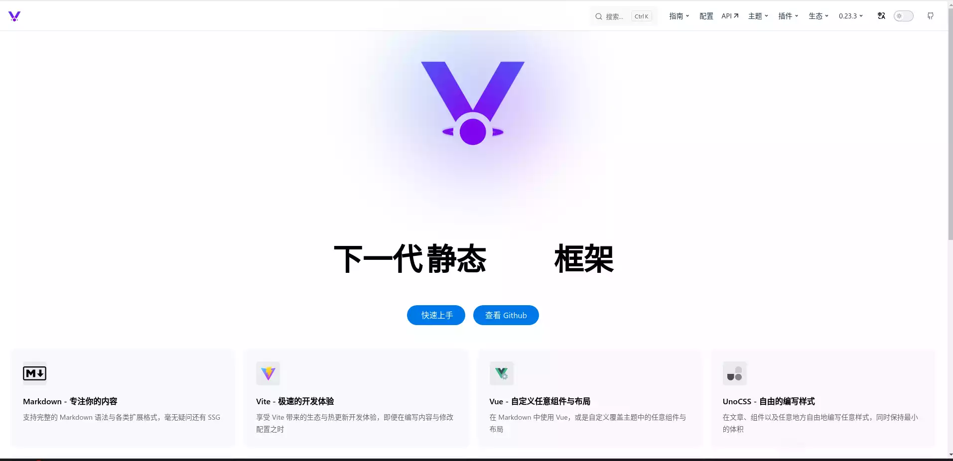 新一代静态博客框架Valaxy:用银河系级的扩展性重塑创作体验