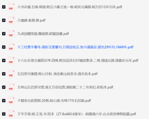 非常珍贵稀缺的古籍古史 100G-时令官IP站