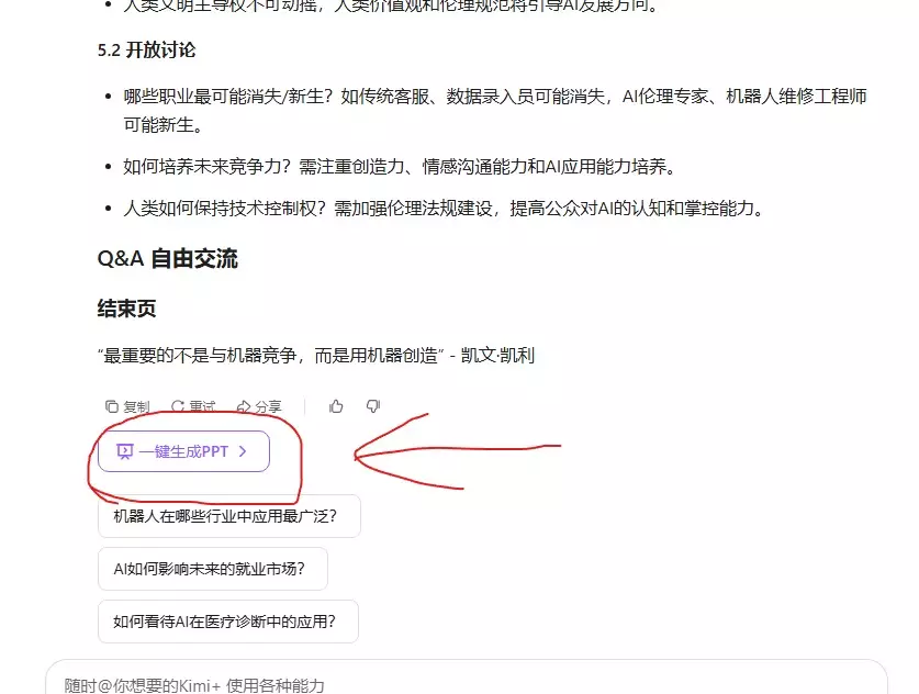 是梦寐以求的按钮!我们有救了!