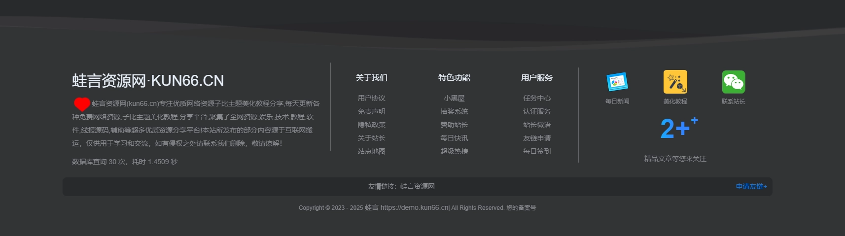 子比主题美化 – 支持昼夜的底部页脚美化-蛙言网 子比主题美化 – 支持昼夜的底部页脚美化-蛙言网