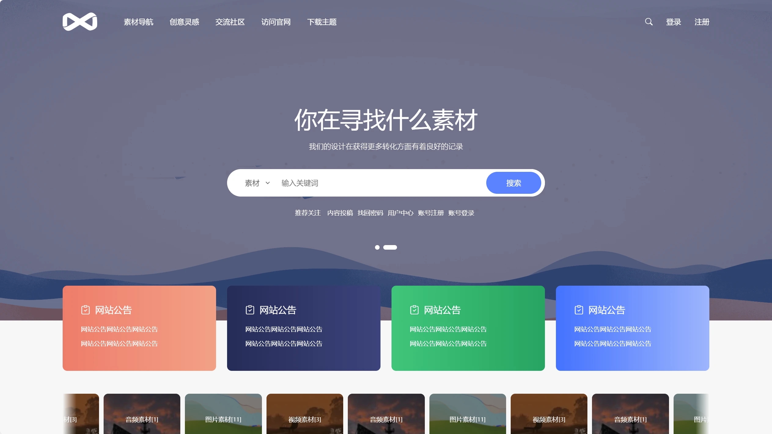PicCool主题，高颜值的WordPress素材主题-蛙言网