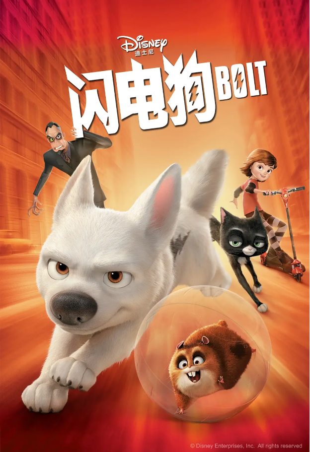 闪电狗