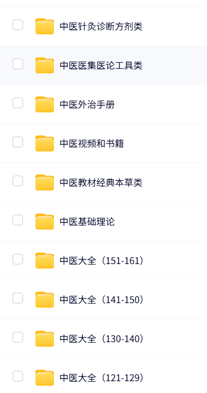 【中医大全】，权威专家讲课、书籍、古方，应有尽有，网上最好最全的中医学资料-时令官IP站