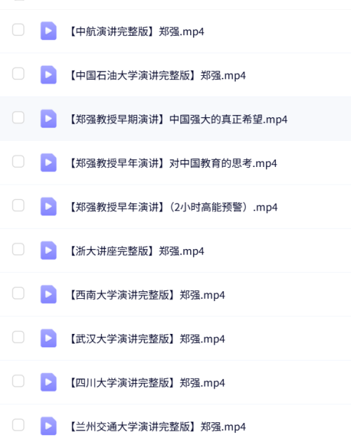 中国“最牛网红教授”郑强的精彩演讲-时令官IP站