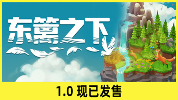 东篱之下 Preserve|官方中文|Build.18476265|解压即撸| 破解版下载 - SteamCrack-SteamCrack
