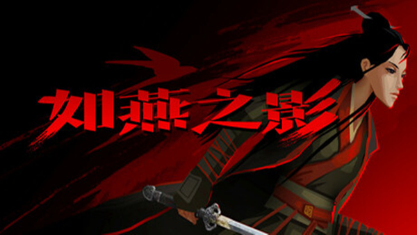 如燕之影 the Shadow of Swallow|官方中文|Build.18480012|解压即撸| 破解版下载 - SteamCrack-SteamCrack