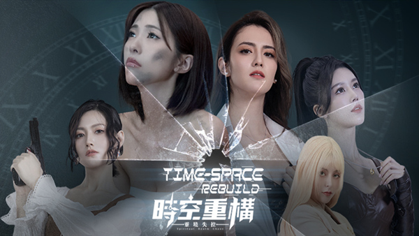 时空重构：多结局冒险游戏，百度网盘下载解压即玩