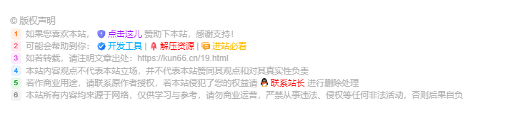 图片[4]-子比主题美化教程 – 多款文章底部版权信息美化代码-蛙言网