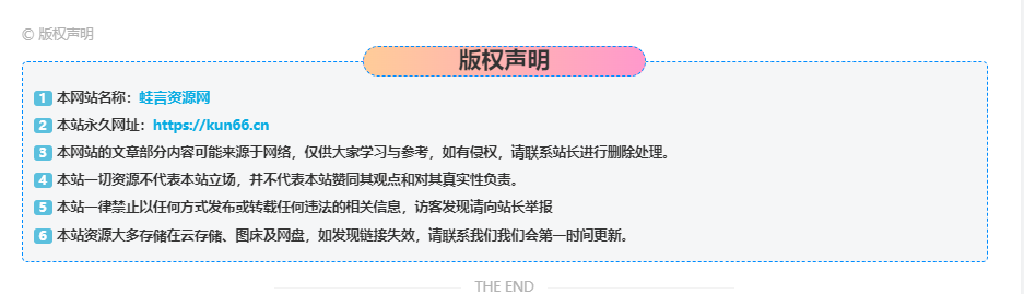 图片[3]-子比主题美化教程 – 多款文章底部版权信息美化代码-蛙言网