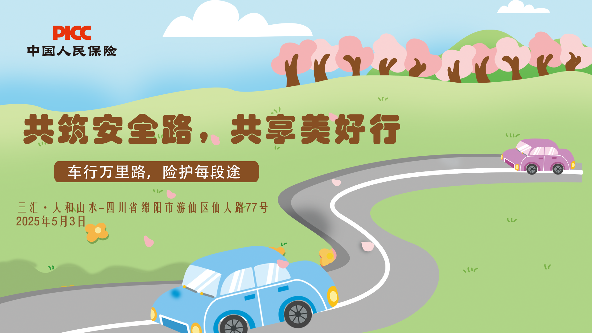 微信图片 20250530080112