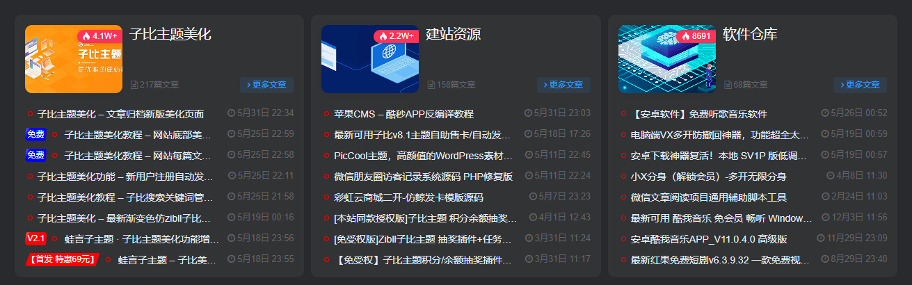 图片[1]-子比主题美化教程 – 专题&分类聚合卡片图片放大上移美化代码-蛙言网