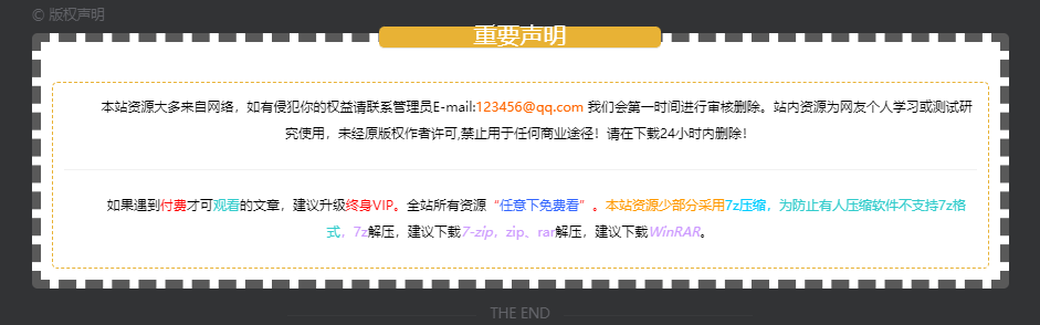 图片[7]-子比主题美化教程 – 多款文章底部版权信息美化代码-蛙言网