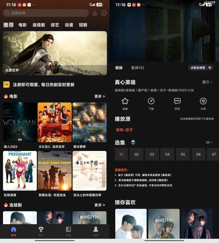 苹果CMS – 酷秒APP反编译教程-蛙言网