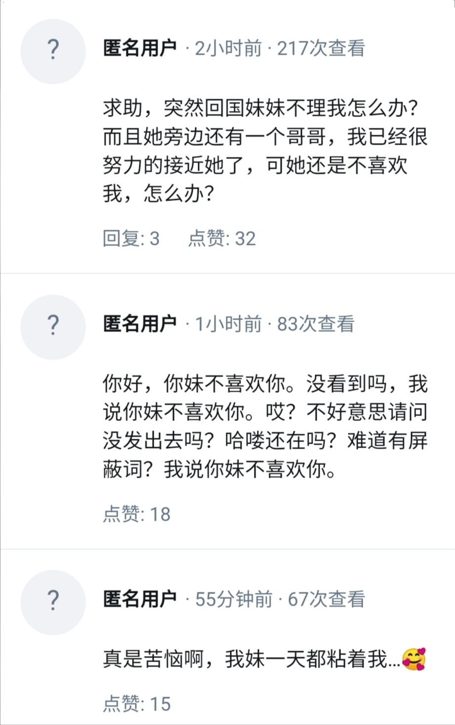 命运交叉图片