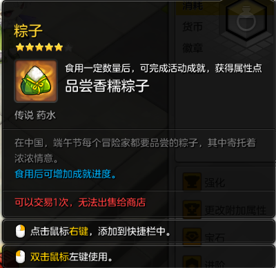 粽子