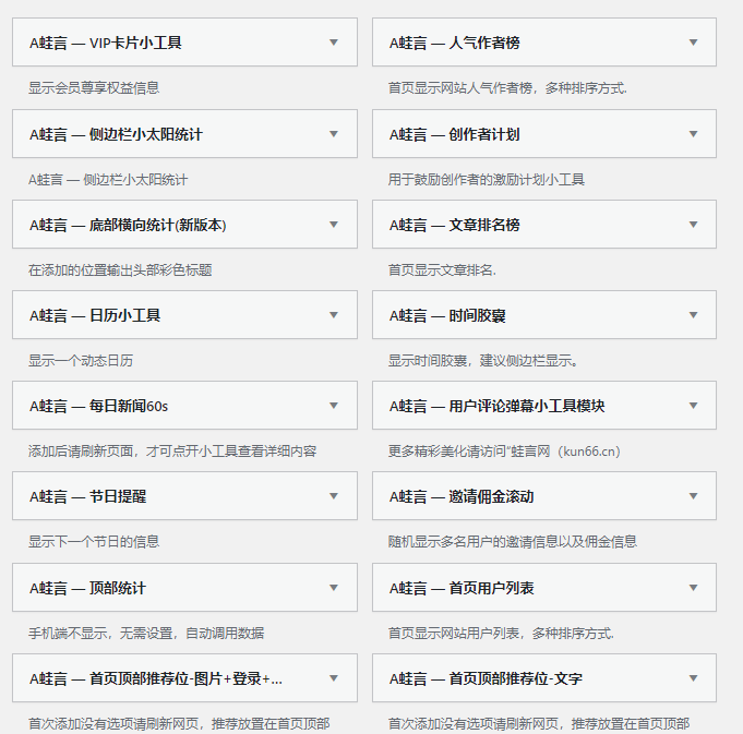 蛙言子主题-子比主题美化功能扩展专用插件-蛙言网 蛙言子主题-子比主题美化功能扩展专用插件-蛙言网