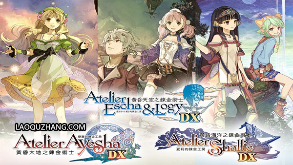 炼金工房 黄昏三部曲 豪华中文典藏版 全DLC 预购特典 季票 支持手柄-硕谷新闻聚合