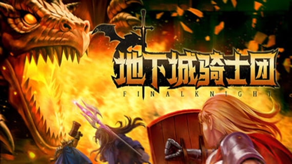 地下城骑士团|官方中文|Build.19124323-诡步杀阵-百战传说|解压即撸| 破解版下载 - SteamCrack-SteamCrack