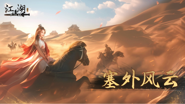 pc《下一站江湖Ⅱ 豪华版》中字-国语|Build.19160050-踏云逐月-剑魄苍穹+全DLC下载