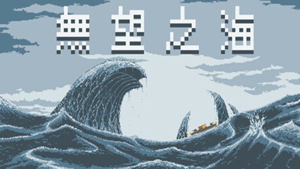无望之海 Hopeless Sea|官方中文|Build.18928523|解压即撸| 破解版下载 - SteamCrack-SteamCrack