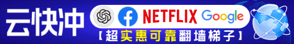 快冲云