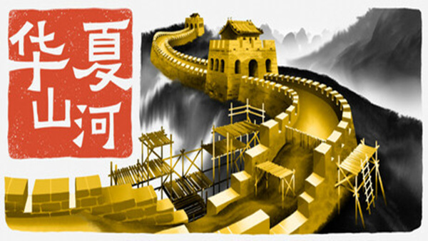 华夏山河：沉浸式建造与管理模拟游戏|官方中文版|百度网盘下载