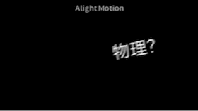 Acubens-A的学科动画视频