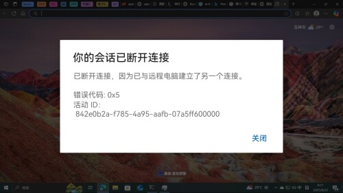 Screenshot 20250622 091744 com.microsoft.rdc.androidx