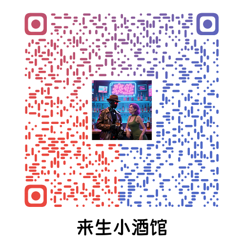 小酒馆