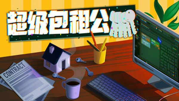 header schinese