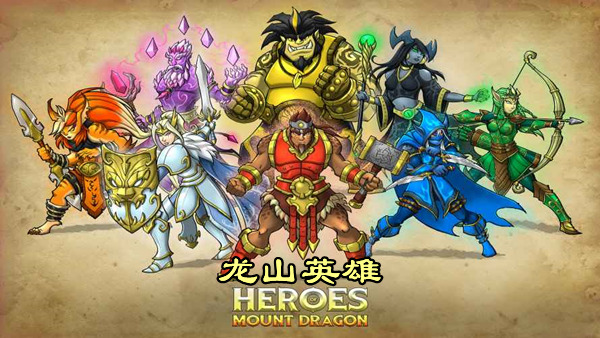 龙山英雄 | 豪华中文版 | Build.18958045 | 灵火重燃 – 烈焰咆哮 + 全DLC | 支持手柄 | 本地多人游戏 | 百度网盘下载 | 解压即玩